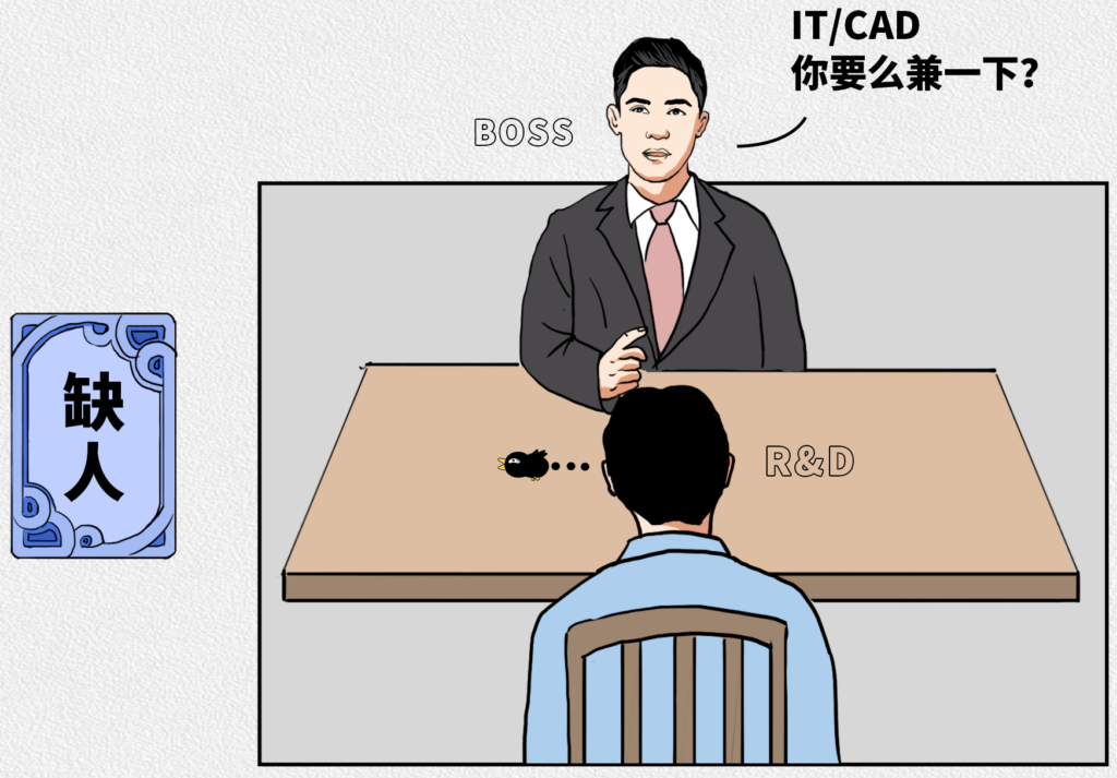 c設計公司白皮書漫畫,初創型ic設計公司痛點